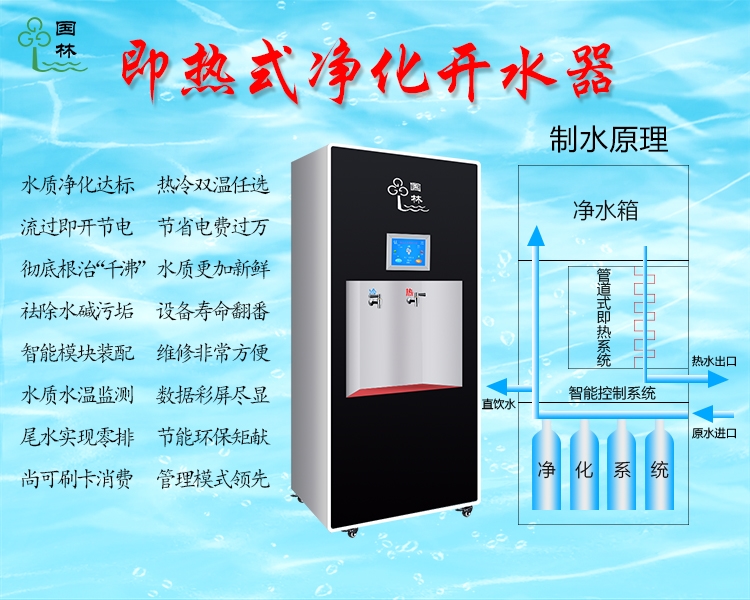 傳統開水器與節能開水器有哪些功能不一樣！